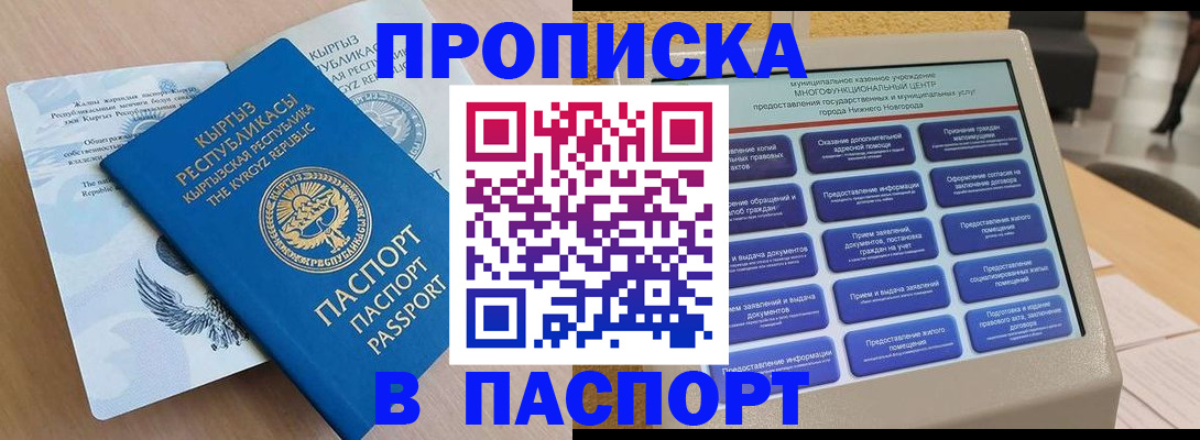 регистрация в Борисоглебске