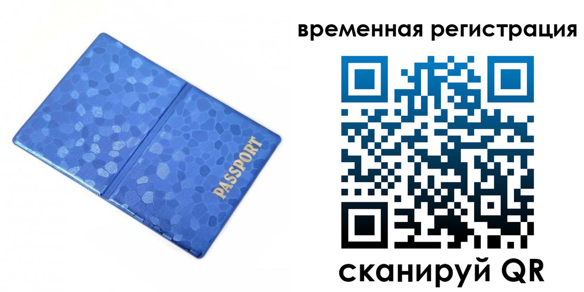 прописка гарантия в Борисоглебске