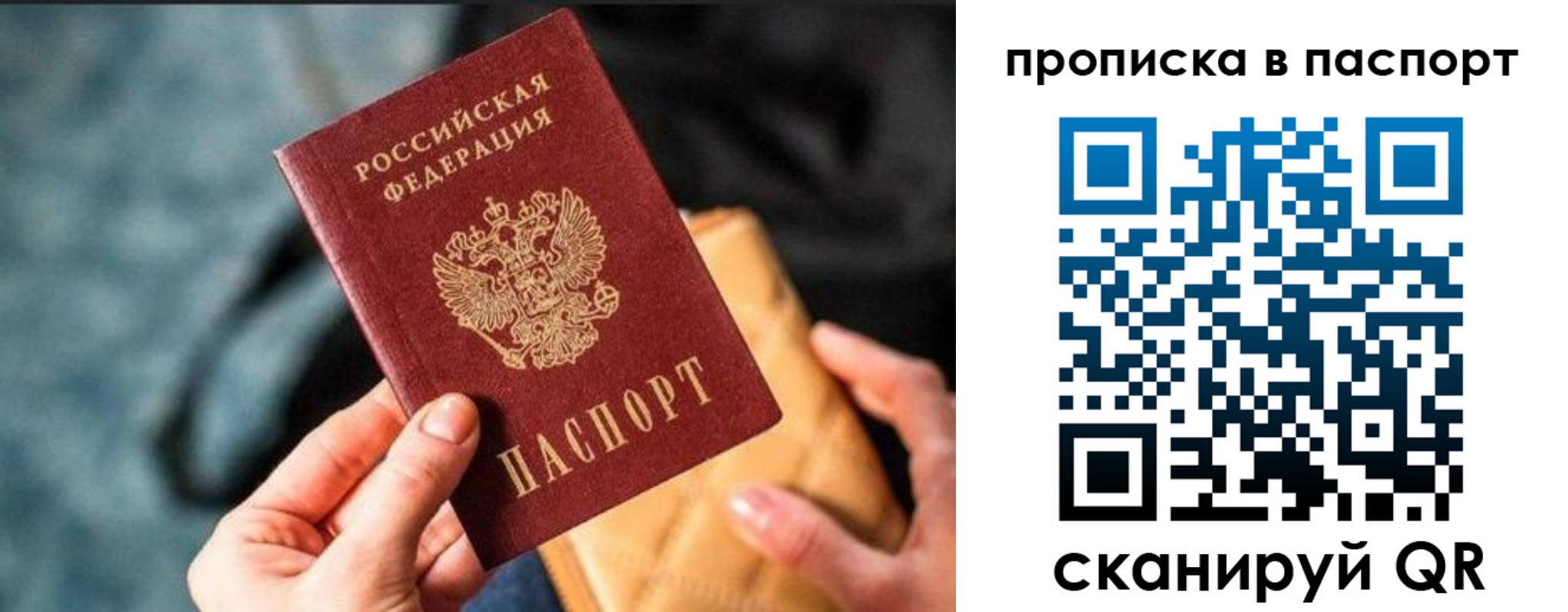 найти адрес прописки в Борисоглебске