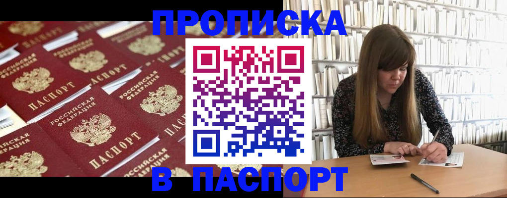 найти адрес прописки в Борисоглебске