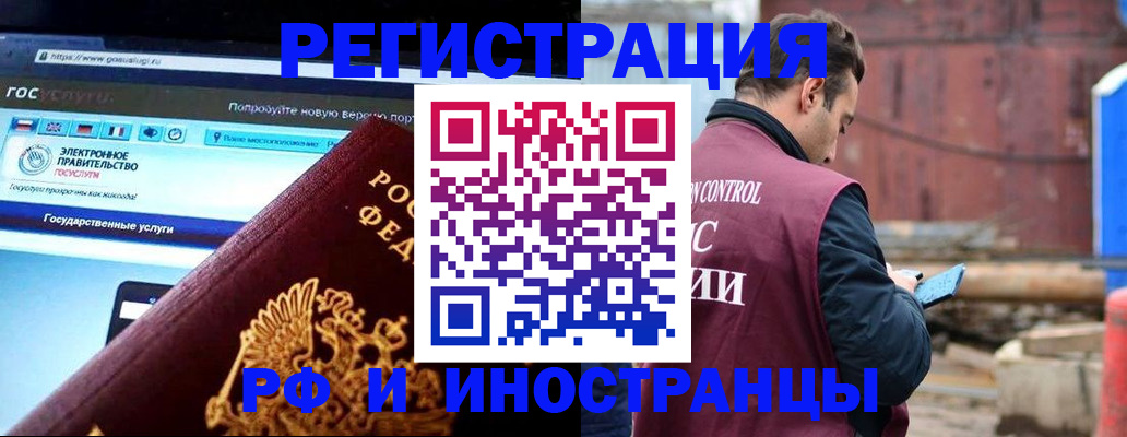 прописка поиск в Борисоглебске