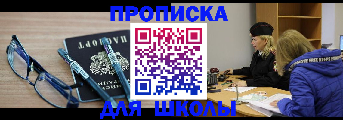 временная регистрация госуслуги в Борисоглебске