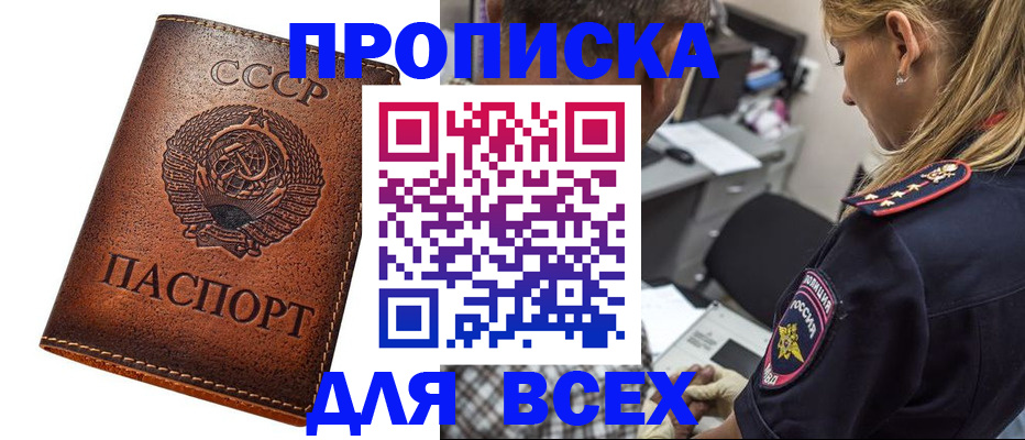 где прописаться в Борисоглебске