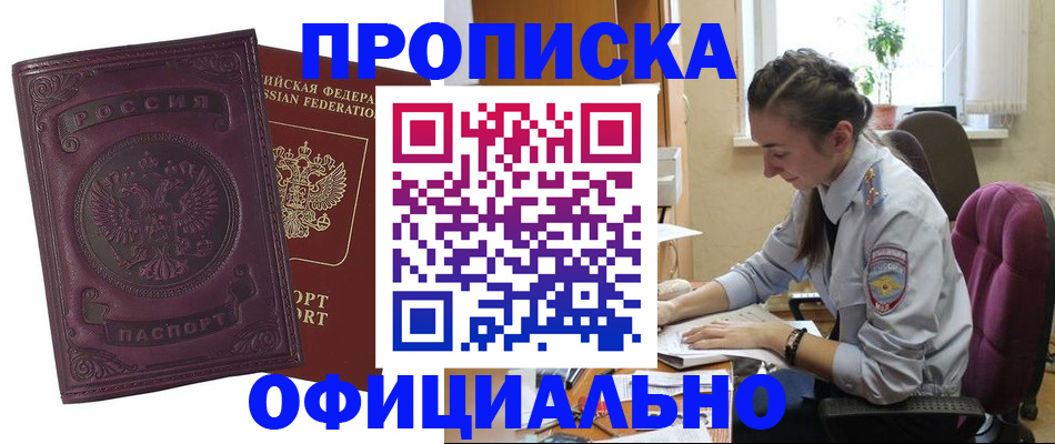 временная регистрация поиск в Борисоглебске