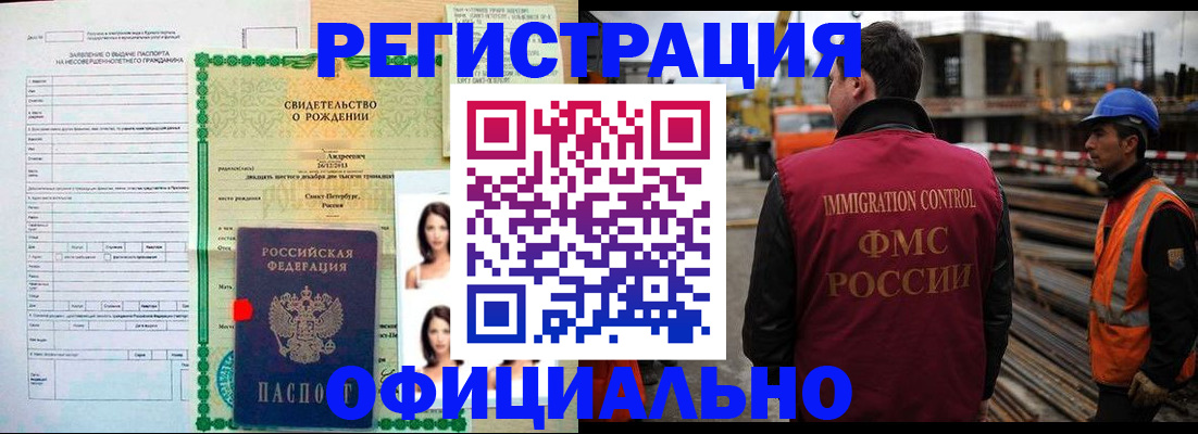 прописка гарантия в Борисоглебске